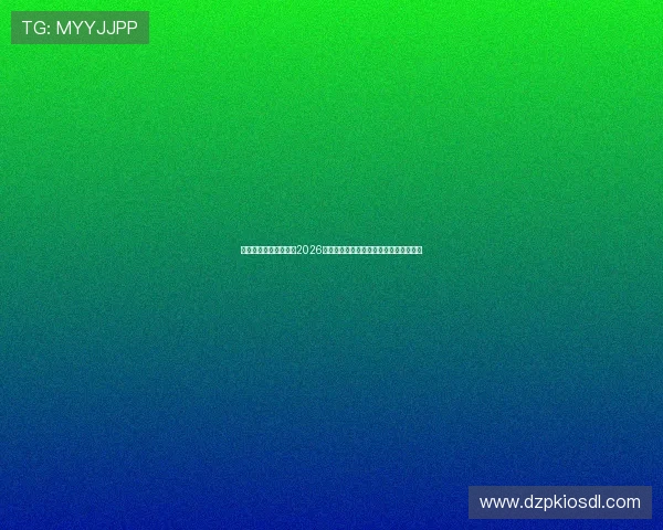 星空体育网站独家报道2026世界杯明星球员亮点表现与赛场精彩瞬间 星空体育网站独家报道2026世界杯明星球员亮点表现与赛场精彩瞬间